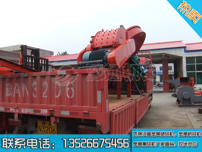 1600金屬破碎機(jī)