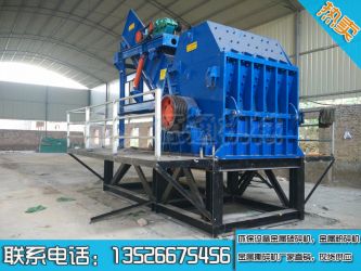 源通金屬粉碎機質量經(jīng)的起考驗"真金不怕火煉"